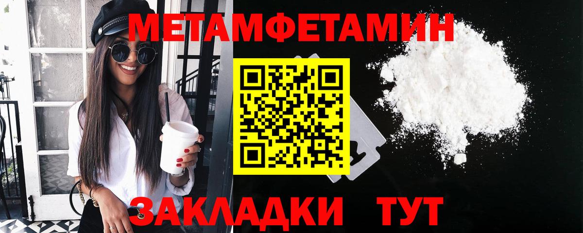 Партизанск  Метамфетамин мет  Вход с VPN 